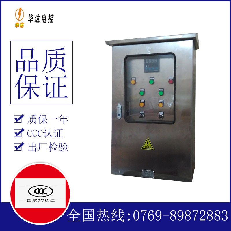 鸡泽路灯控制箱