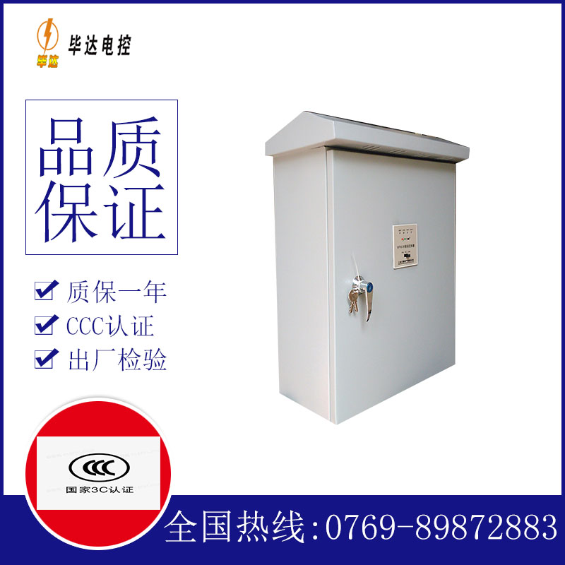 鸡泽排污泵控制箱